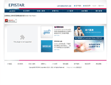 Tablet Screenshot of epistar.com.tw